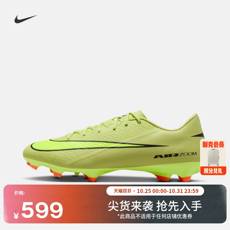 Nike耐克Vapor16MG男女足球鞋