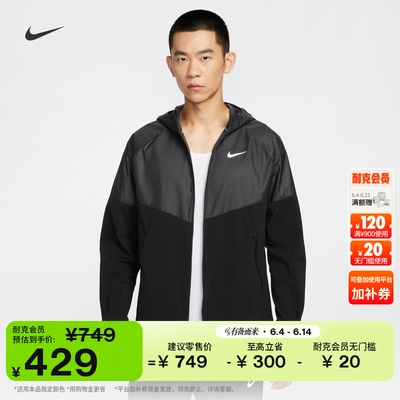 Nike耐克MILER防泼水男跑步夹克