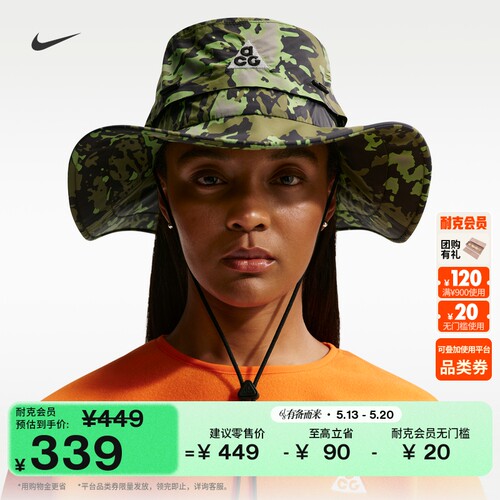 Nike耐克ACG户外拒水渔夫运动帽
