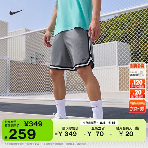 Nike耐克DNA速干男子篮球短裤