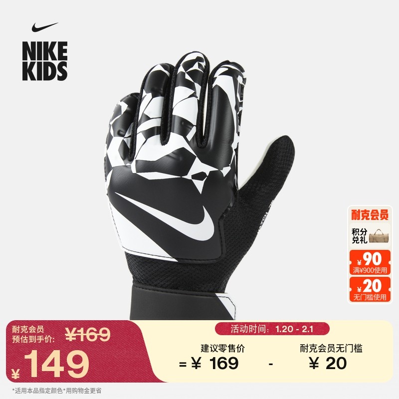 耐克大童透气足球守门员手套(1副)春季男女童实用拼接NIKE HQ0258,童装/婴儿装/亲子装,手套,淘宝优惠券,粉丝福利购,淘宝优惠卷