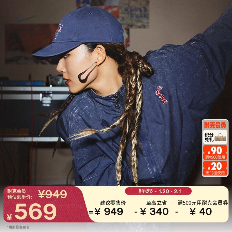 耐克女子时尚超宽松夹克梭织休闲运动叠搭网眼外套NIKE HF6287,运动服/休闲服装,运动茄克/外套,淘宝优惠券,粉丝福利购,淘宝优惠卷