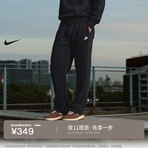 Nike耐克加绒直筒卫裤男针织长裤