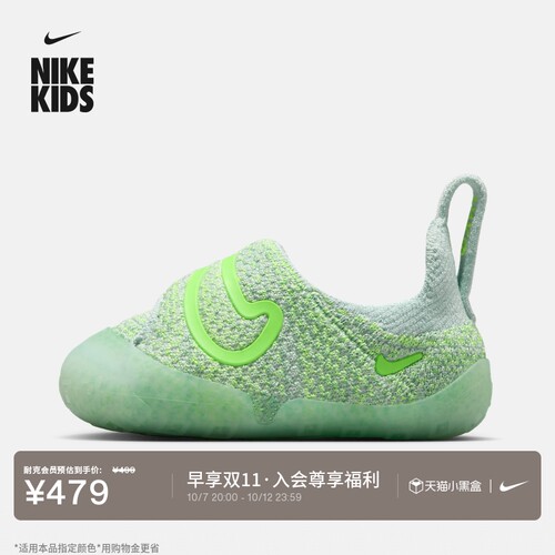 Nike耐克宝宝勾易穿脱婴童运动鞋