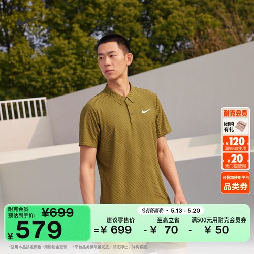 Nike耐克速干男轻便翻领T恤POLOS