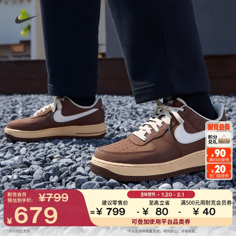 耐克空军一号男子轻便运动鞋冬新款胶底NIKE AIR FORCE 1 FZ3592,运动鞋new,运动休闲鞋,淘宝优惠券,粉丝福利购,淘宝优惠卷