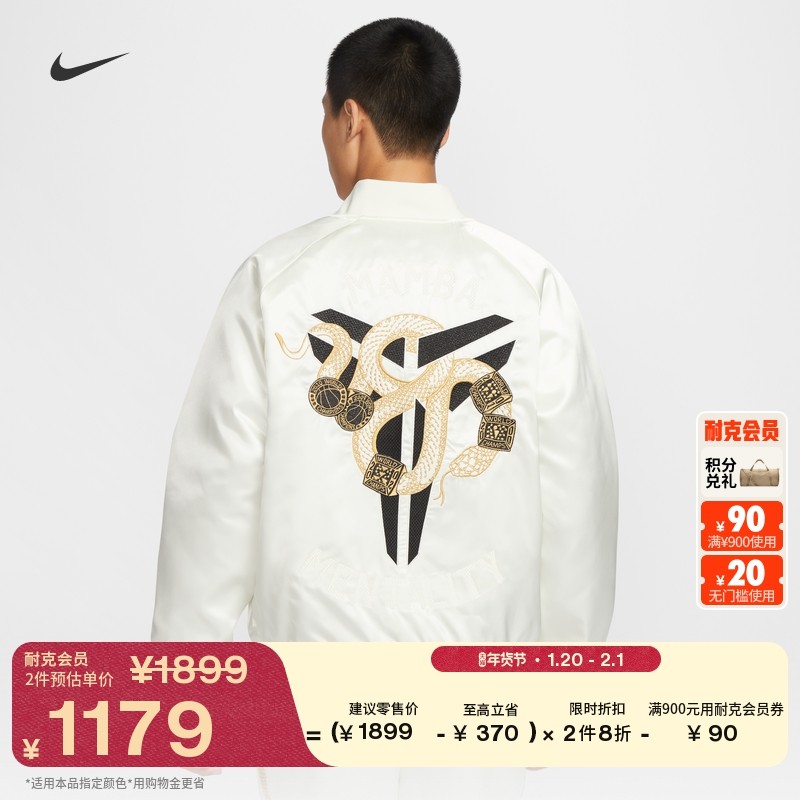 耐克曼巴之年科比男子保暖夹克冬季NIKE KOBE THERMA-FIT HQ4696,运动服/休闲服装,运动茄克/外套,淘宝优惠券,粉丝福利购,淘宝优惠卷