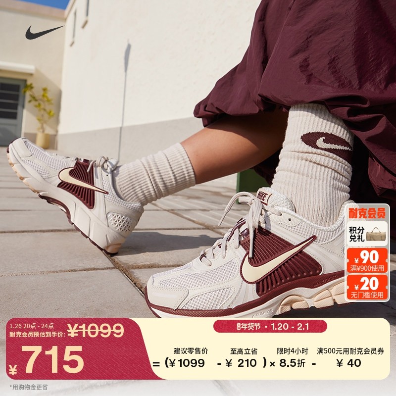 耐克迈柔女子透气轻便运动鞋冬季新款缓震NIKE VOMERO 5 IO7596,运动鞋new,运动休闲鞋,淘宝优惠券,粉丝福利购,淘宝优惠卷