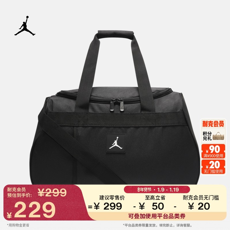 耐克乔丹宽敞收纳行李包冬季拉链口袋可调节肩带JORDAN HF1866