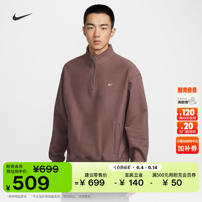 Nike耐克宽松加绒针织男上衣卫衣