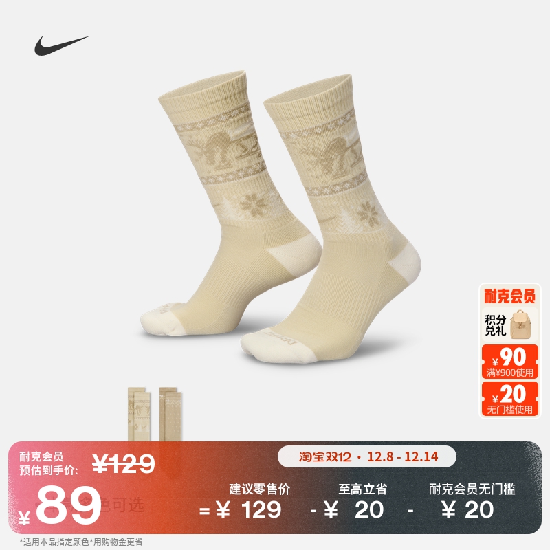 Nike耐克舒适速干中筒运动袜2双