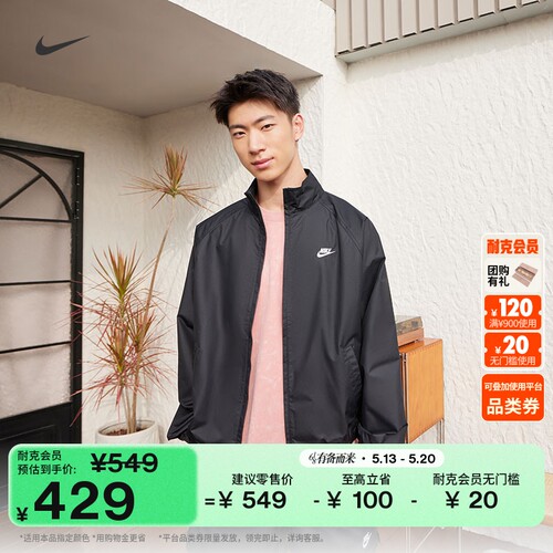Nike耐克宽松梭织叠搭男夹克外套
