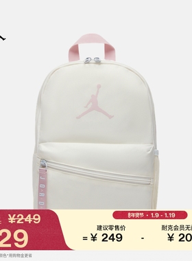 Jordan官方耐克乔丹JORDAN AIR PATROL 儿童双肩包IR7987
