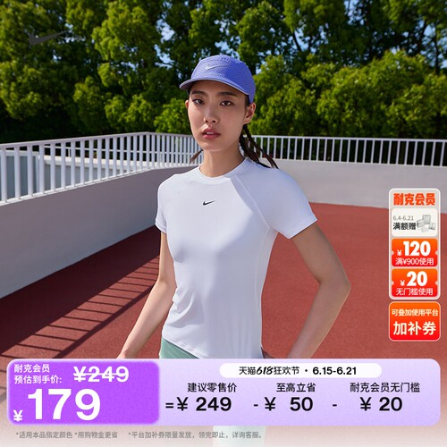 Nike耐克PRO速干女短袖训练上衣