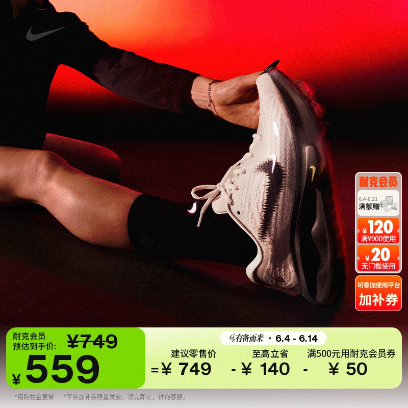 耐克女子夜跑系列公路专业跑步鞋夏新款NIKE JOURNEY RUN IR7599