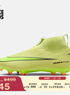 耐克刺客系列大童高帮MG足球鞋冬男女童NIKE SUPERFLY 10 FQ8304