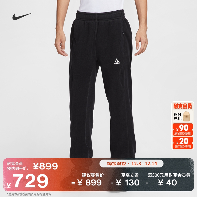 耐克男子户外摇粒绒长裤冬季新款锥形加绒运动裤NIKE ACG HV1124