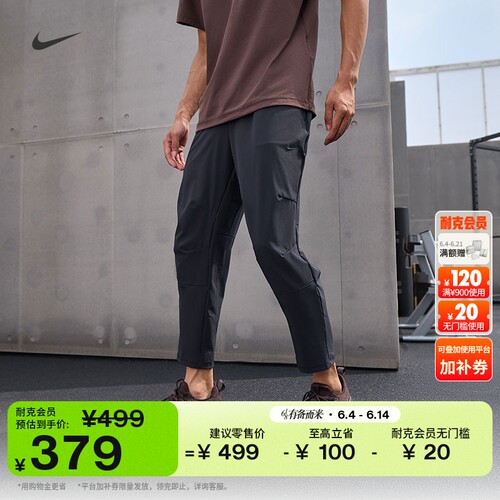 Nike耐克UNLIMITED速干男子长裤