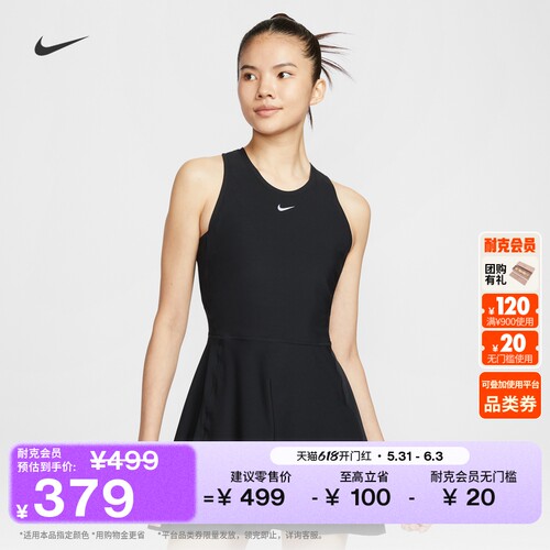 Nike耐克速干运动女子网球连衣裙