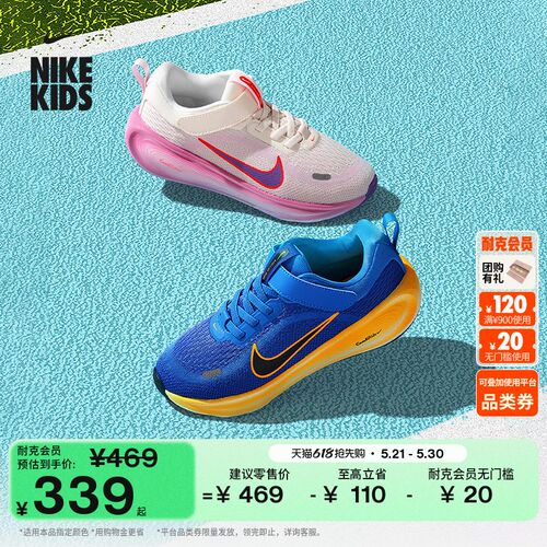 Nike耐克STELLARRIDE幼童运动鞋
