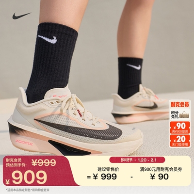 Nike耐克ZoomFly6女专业跑步鞋