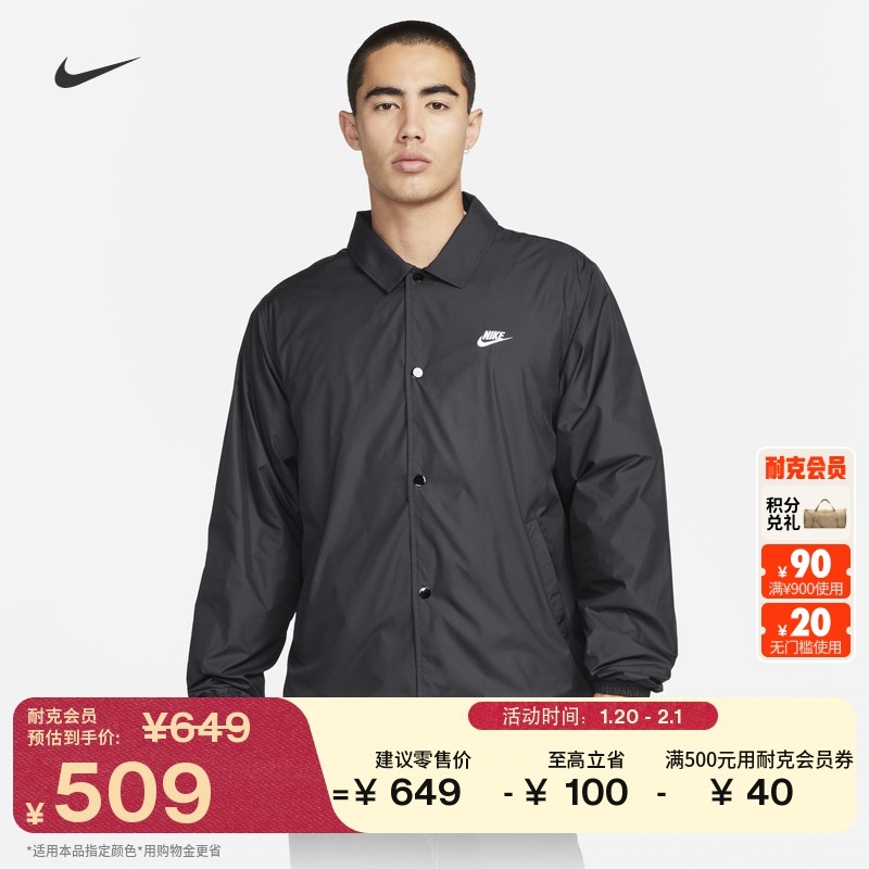 耐克男子宽松美式教练夹克春季梭织复古轻便外套NIKE CLUB FN3317,运动服/休闲服装,运动茄克/外套,淘宝优惠券,粉丝福利购,淘宝优惠卷