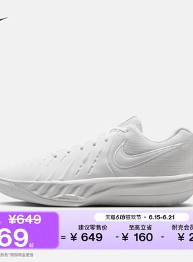 耐克男女实战篮球鞋秋季抗扭情侣NIKE G.T. CUT ACADEMY 2 HV9775