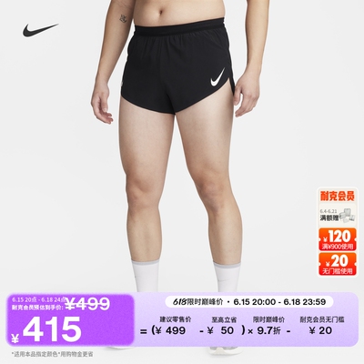 Nike耐克速干男子跑步短裤含衬裤