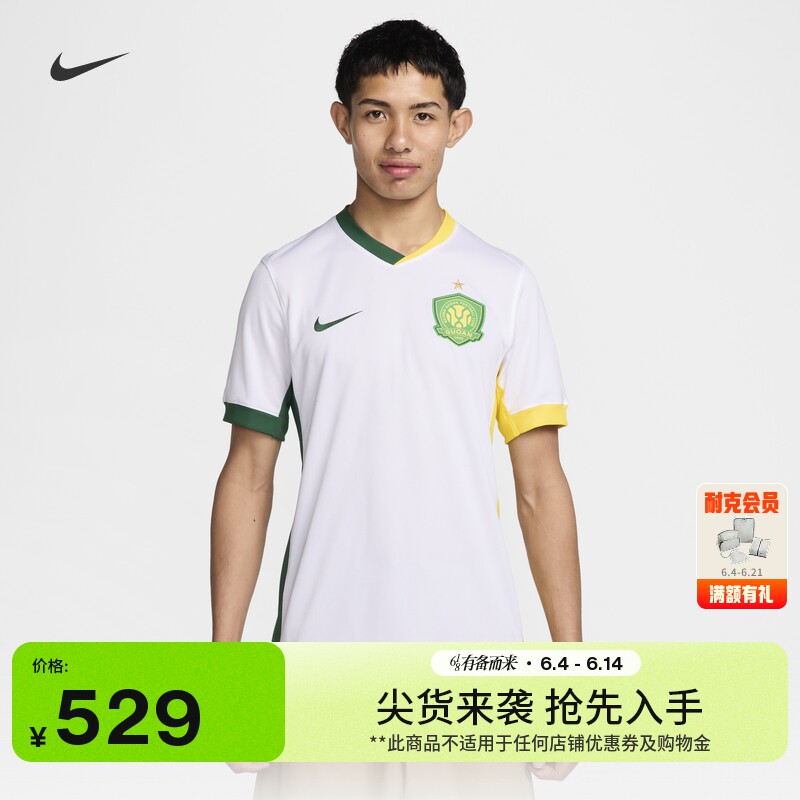 耐克2026赛季北京国安客场男子速干足球球衣春季舒适NIKE HM6155