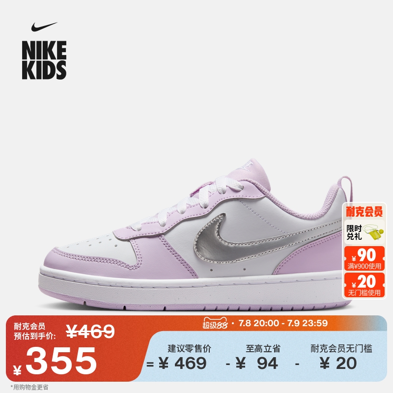 Nike耐克酷菠萝大童运动鞋板鞋