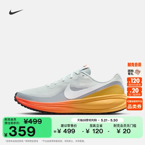 Nike耐克REVOLUTION8男子跑步鞋
