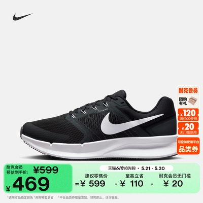 耐克男子透气公路专业跑步鞋夏季缓震NIKE RUN SWIFT 3 DR2695