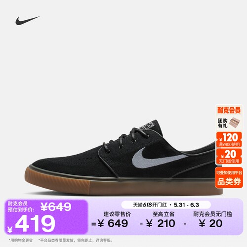 Nike耐克陆冲复古缓震回弹滑板鞋