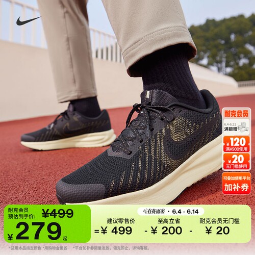 Nike耐克透气男子公路专业跑步鞋