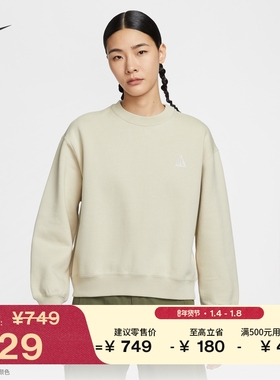 耐克女子户外宽松圆领卫衣春运动衫NIKE ACG TUFF FLEECE IH0716