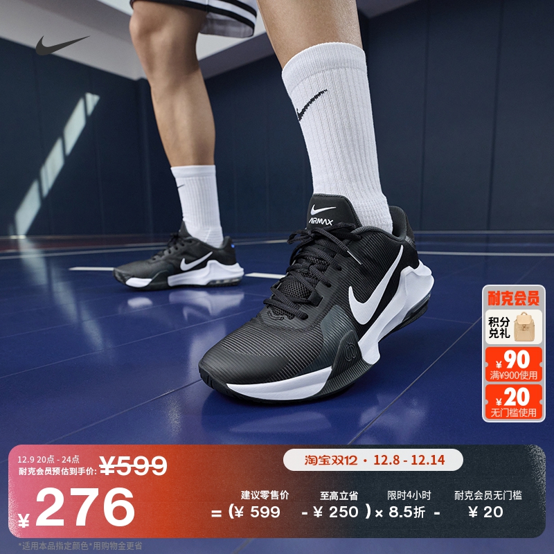 Nike耐克抗扭透气男子实战篮球鞋