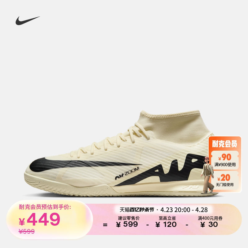 Nike耐克男足球鞋春季