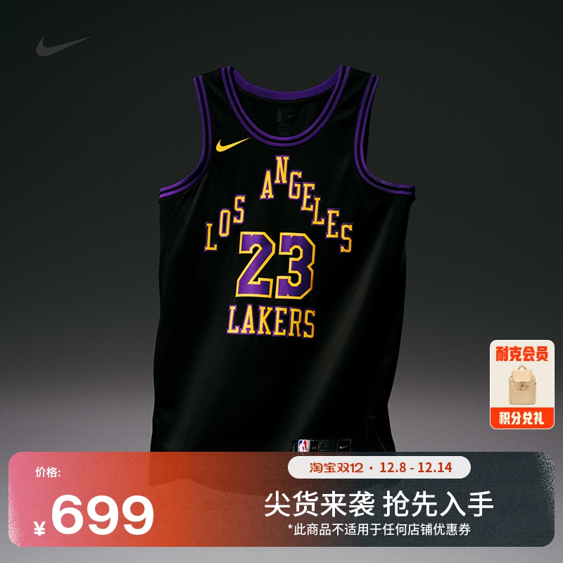 Nike耐克湖人队NBA速干男子球衣
