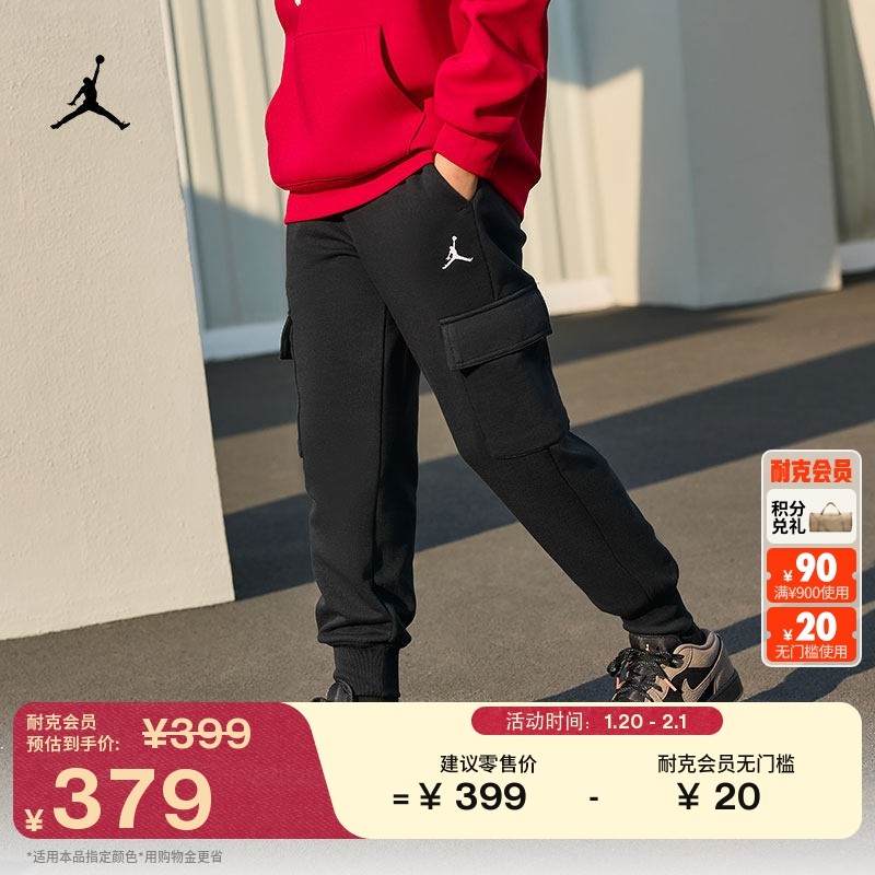 耐克乔丹大童法式毛圈工装长裤春季男童机能风舒适JORDAN IF3739,淘宝优惠券,粉丝福利购,淘宝优惠卷