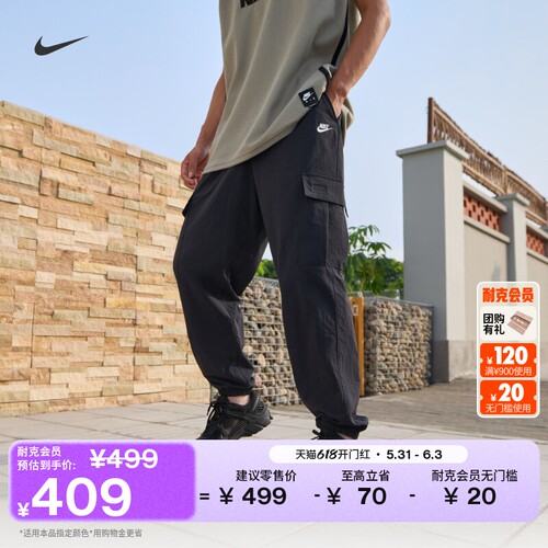 Nike耐克梭织工装风刺绣男子长裤