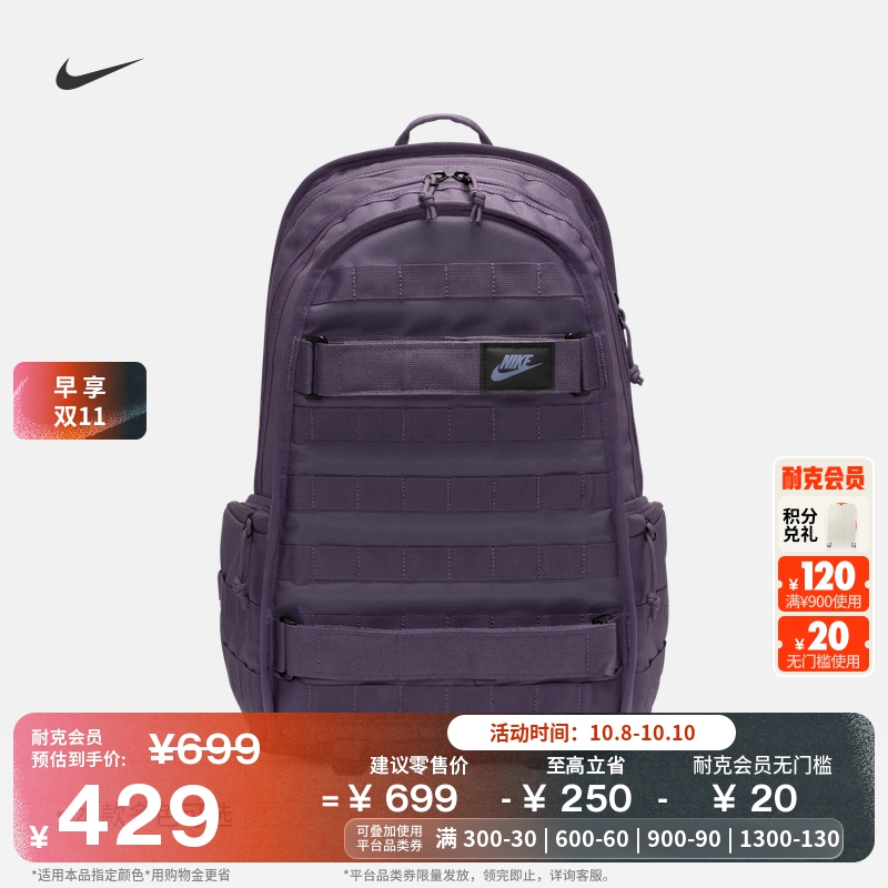 耐克实用收纳双肩包冬季拉链口袋隔层舒适宽敞书包NIKE FD7544
