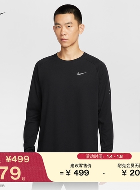 耐克男子跑步圆领上衣春季速干华夫格NIKE STRIDE DRI-FIT HV2706