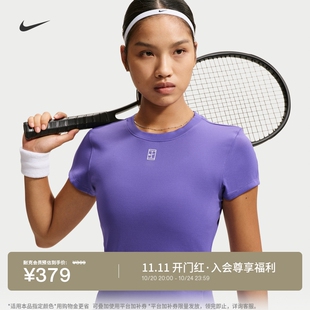 耐克女子修身速干短袖网球上衣柔软半袖NIKE DRI-FIT HQ2995