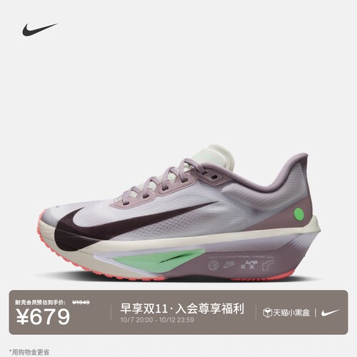 Nike耐克公路竞速女子专业跑步鞋