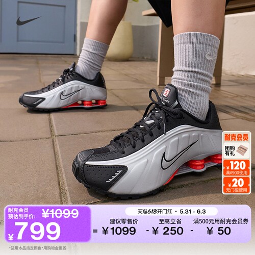 Nike耐克SHOX男子运动鞋气柱鞋