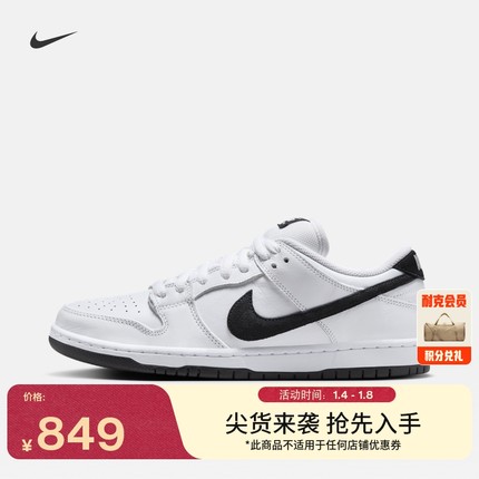 耐克男女轻便皮面滑板鞋冬季平底胶底NIKE SB DUNK LOW HF3704