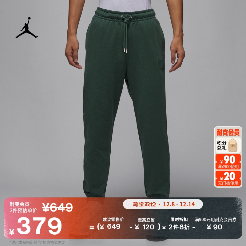 耐克乔丹男子薄绒长裤冬季纯棉针织舒适卫裤JORDAN FV7252