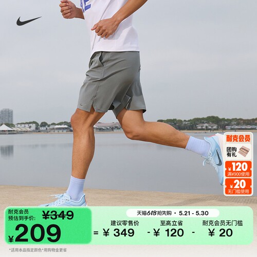 Nike耐克速干男子训练短裤无衬裤
