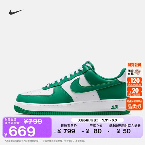 Nike耐克空军一号平底男子运动鞋