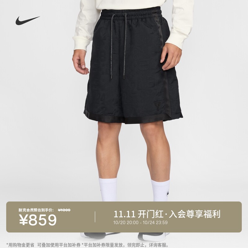 Nike耐克全明星科比男子篮球短裤